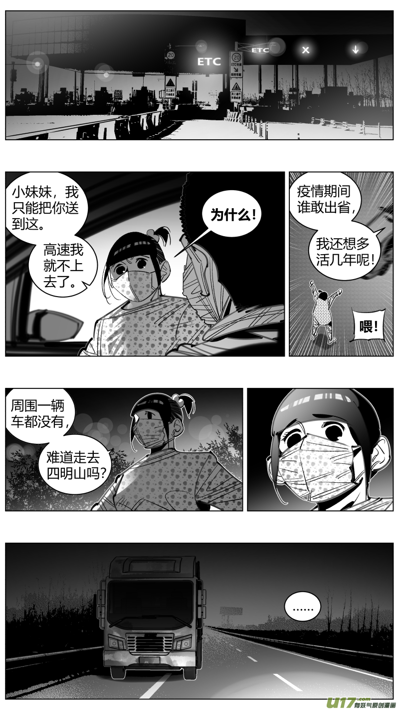 我有特别的颜艺技巧302.感染