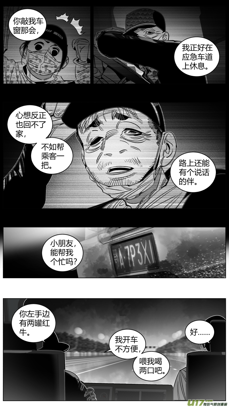 我有特别的颜艺技巧302.感染