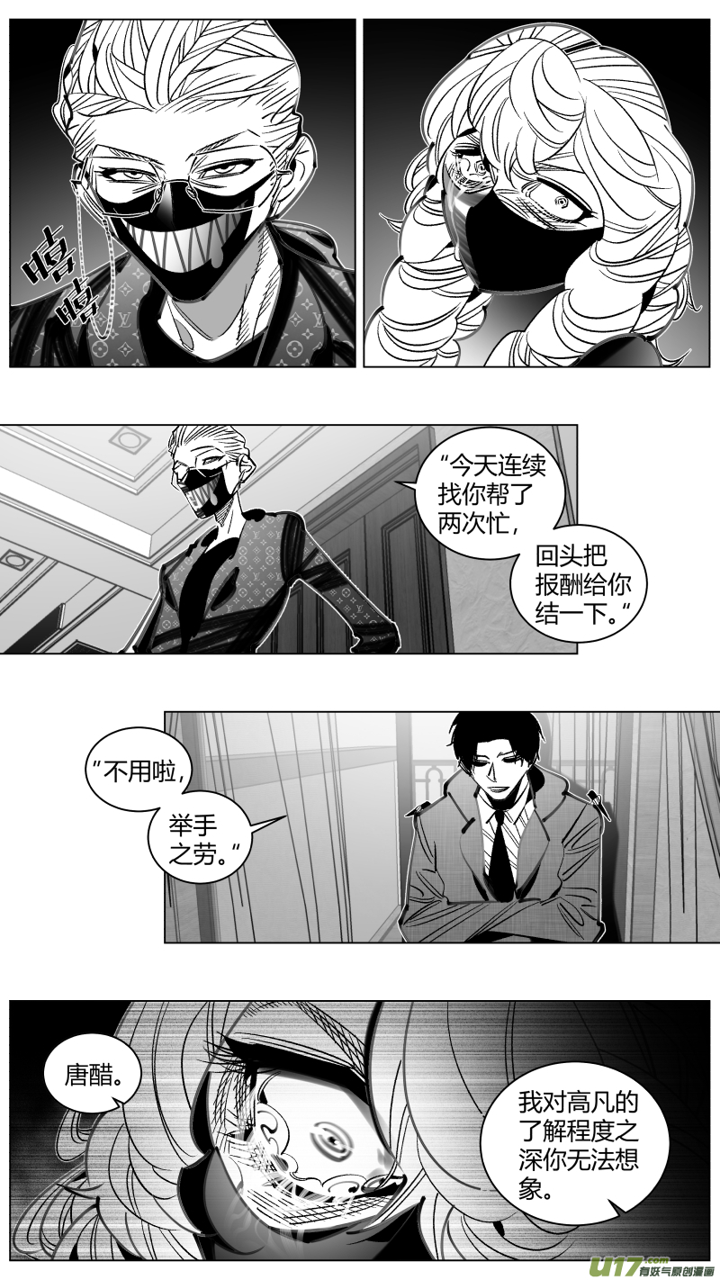 我有特别的颜艺技巧304.默契