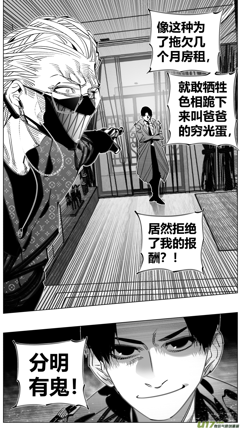 我有特别的颜艺技巧304.默契