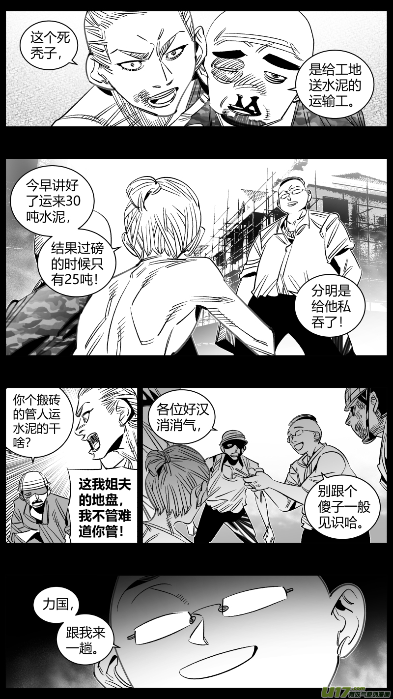我有特别的颜艺技巧306.民工2.0