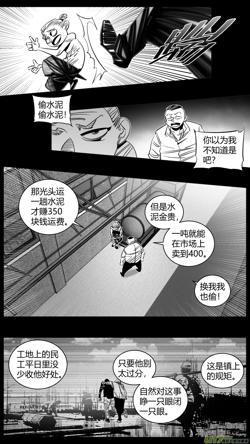 我有特别的颜艺技巧306.民工2.0