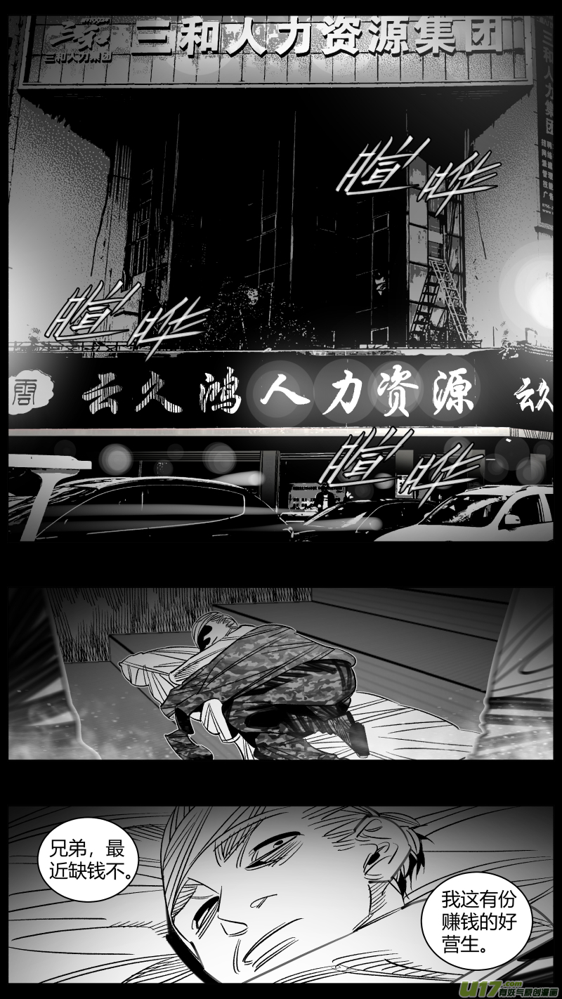 我有特别的颜艺技巧306.民工2.0