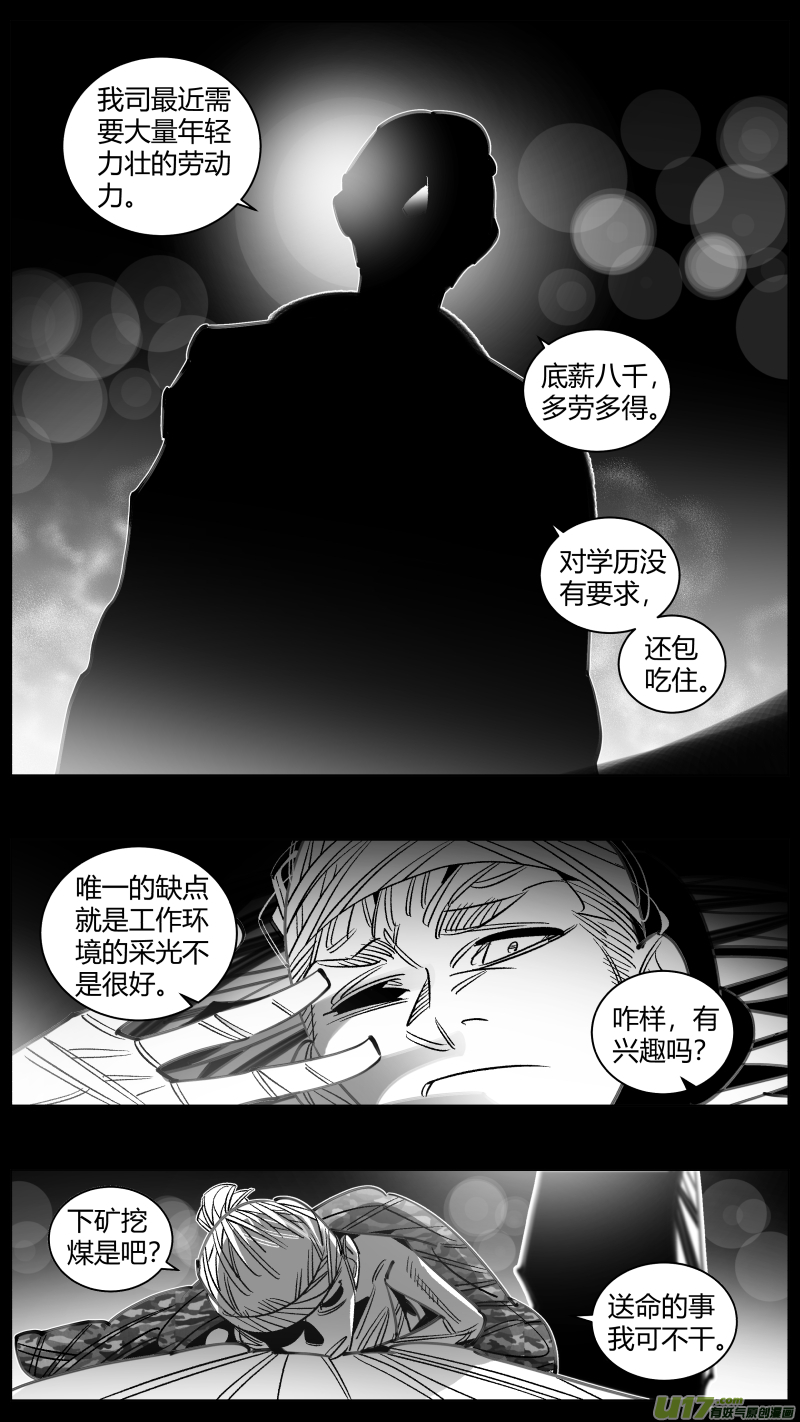 我有特别的颜艺技巧306.民工2.0