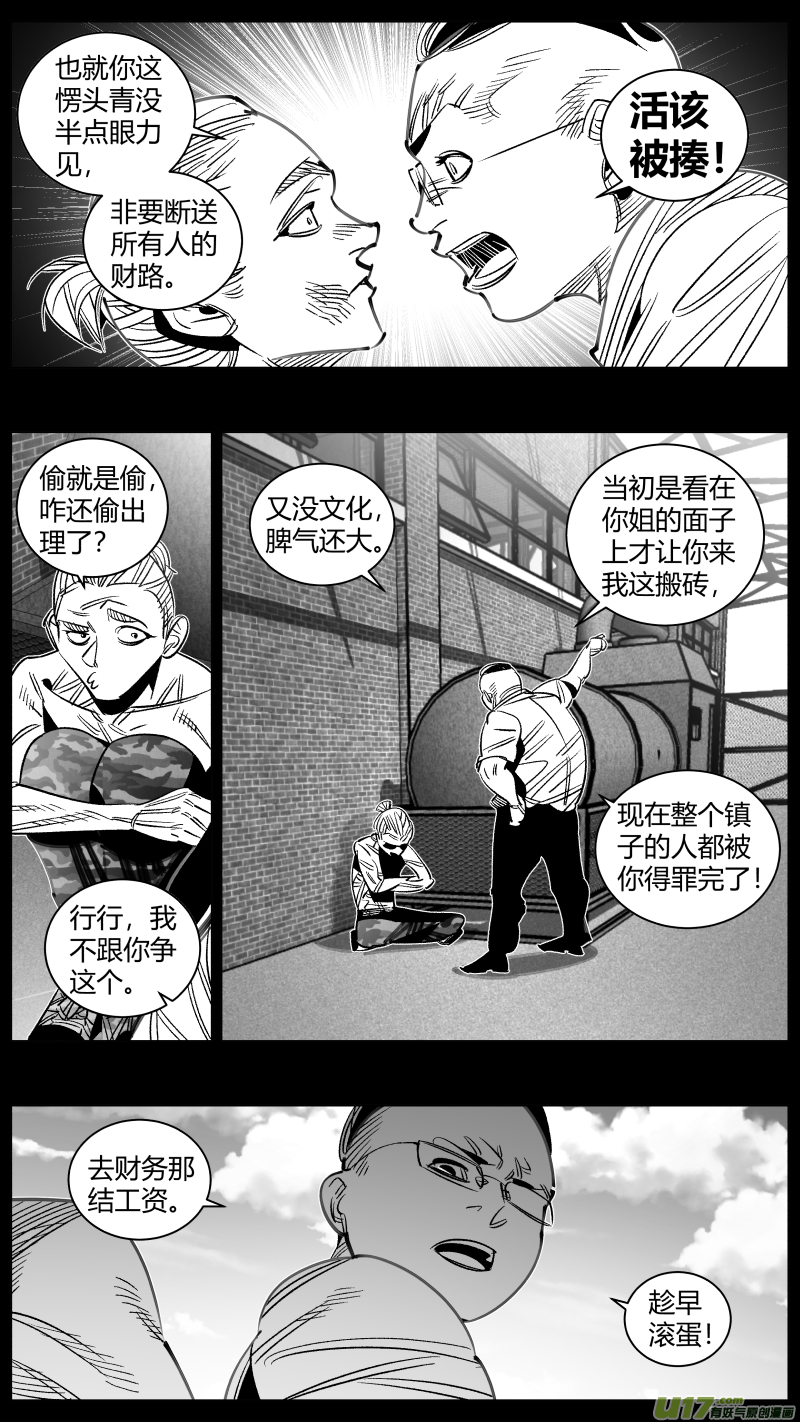 我有特别的颜艺技巧306.民工2.0