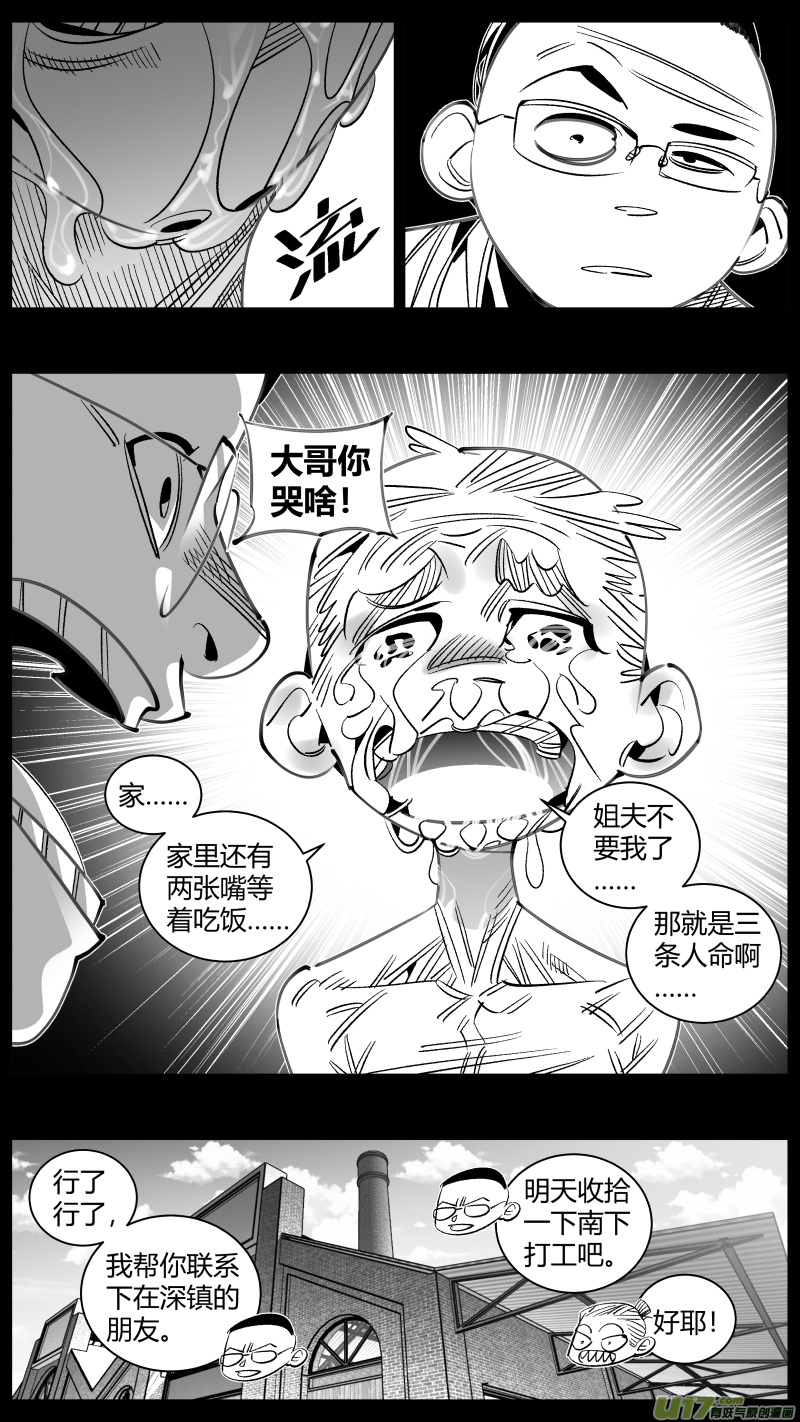我有特别的颜艺技巧306.民工2.0