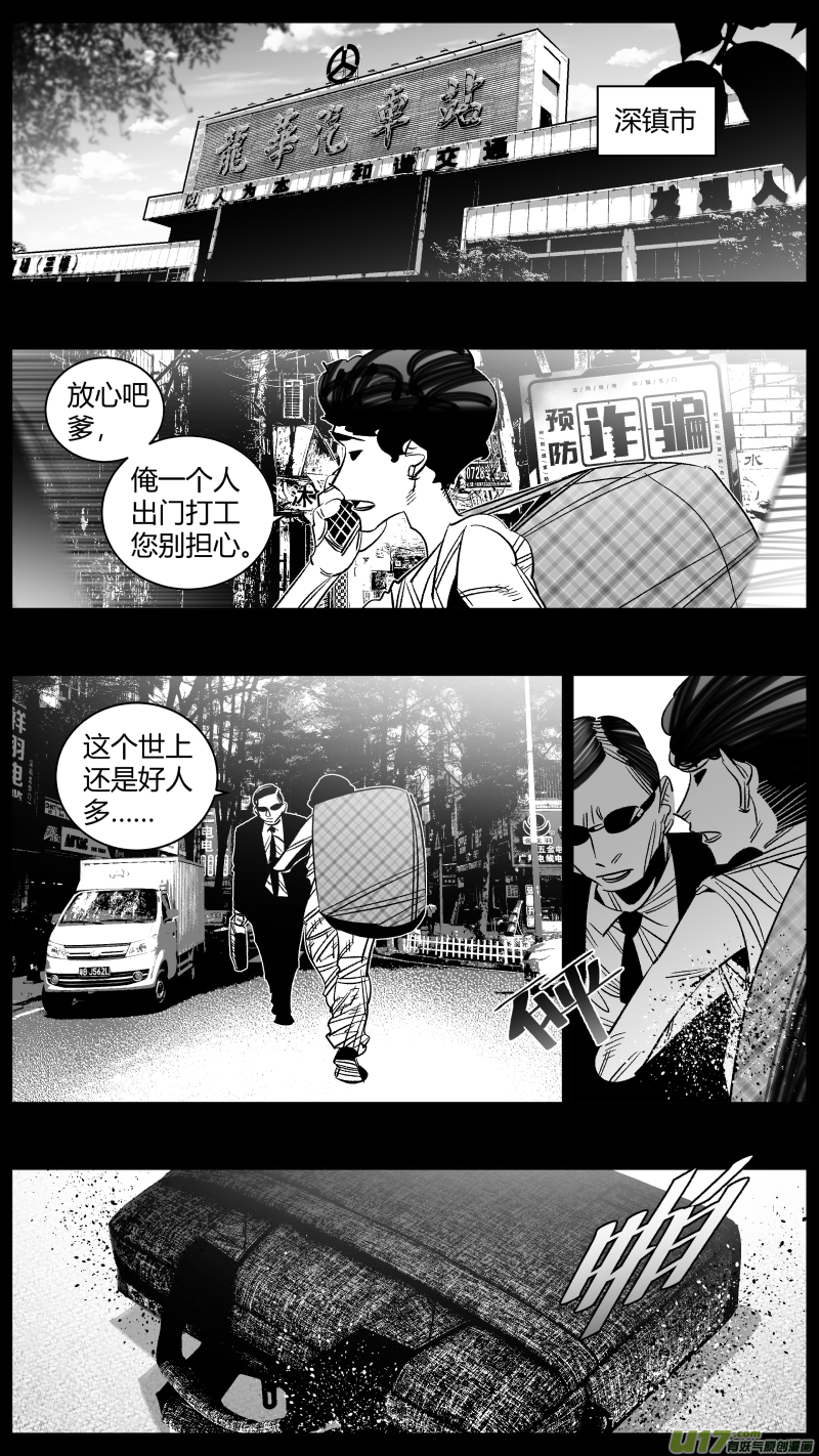 我有特别的颜艺技巧306.民工2.0