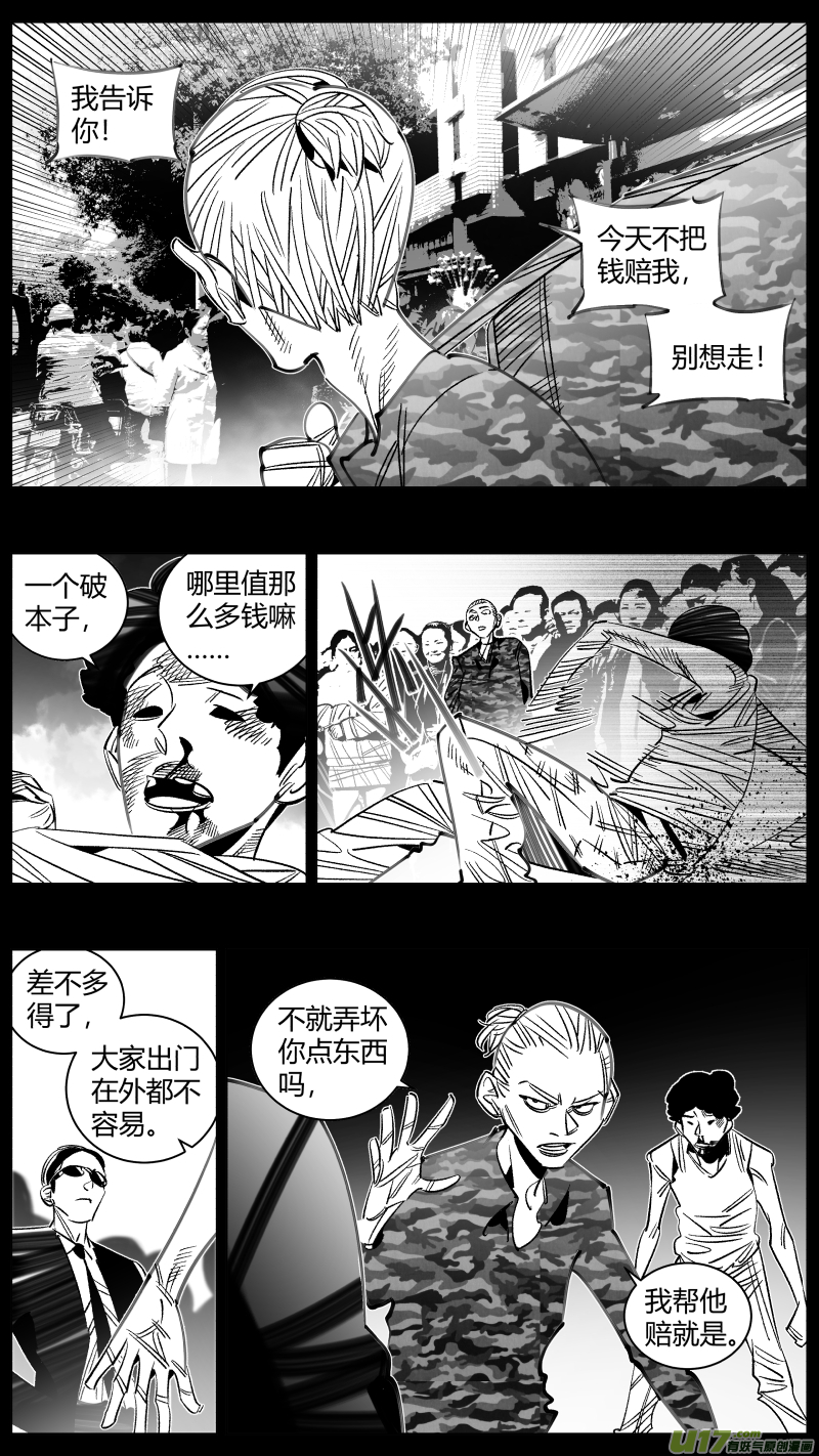 我有特别的颜艺技巧306.民工2.0