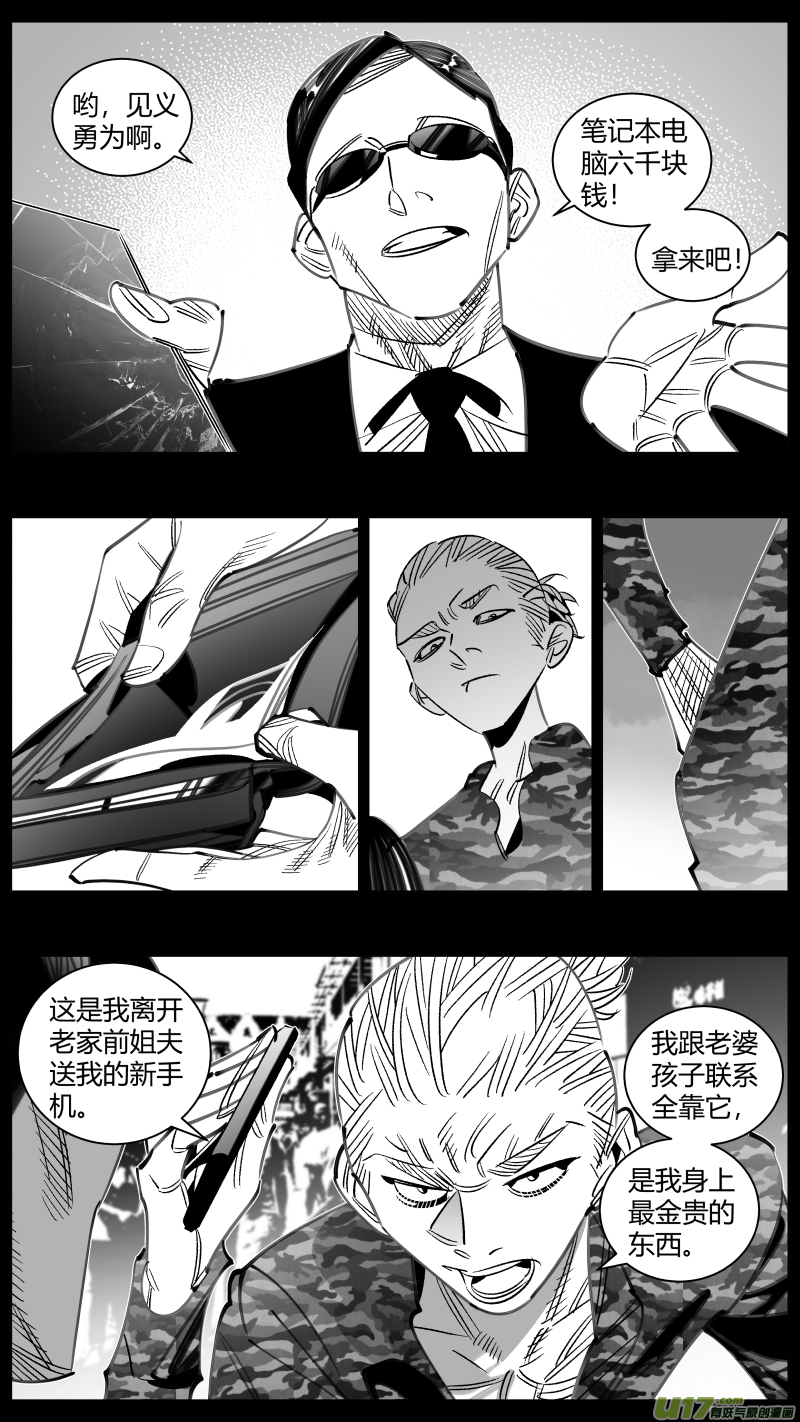 我有特别的颜艺技巧306.民工2.0