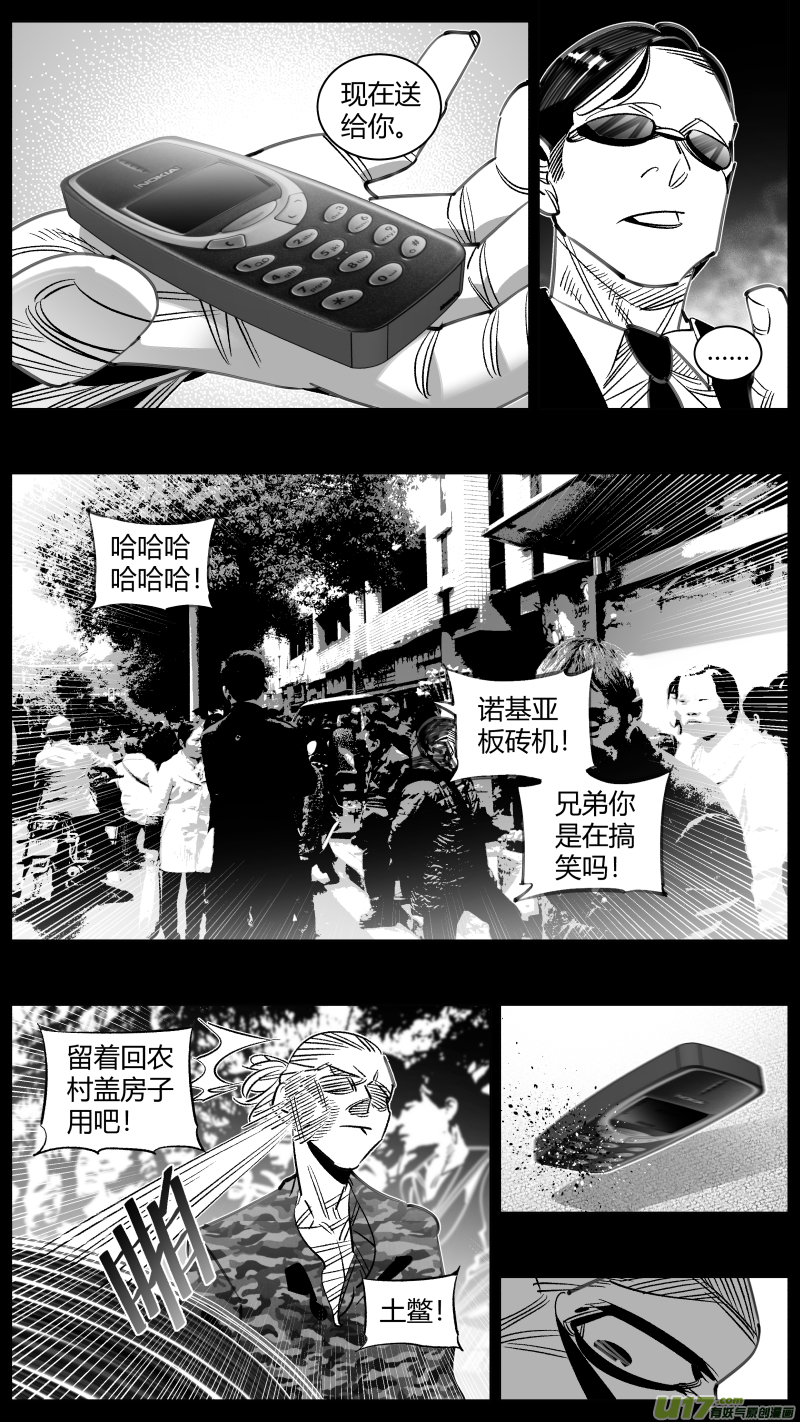 我有特别的颜艺技巧306.民工2.0