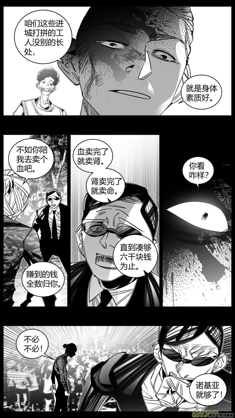 我有特别的颜艺技巧306.民工2.0