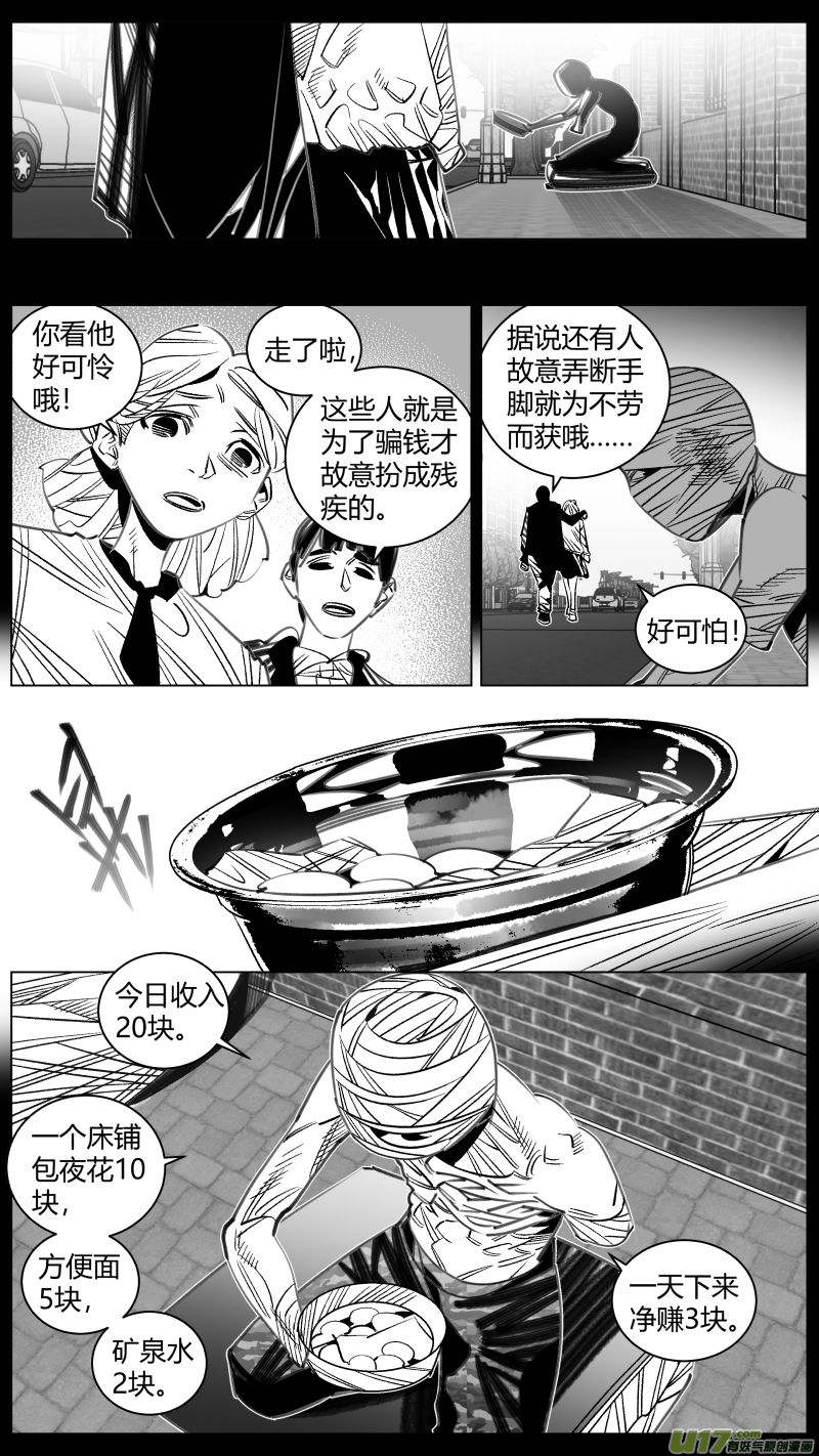 我有特别的颜艺技巧308.民工4.0