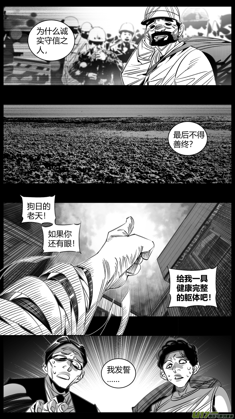 我有特别的颜艺技巧308.民工4.0