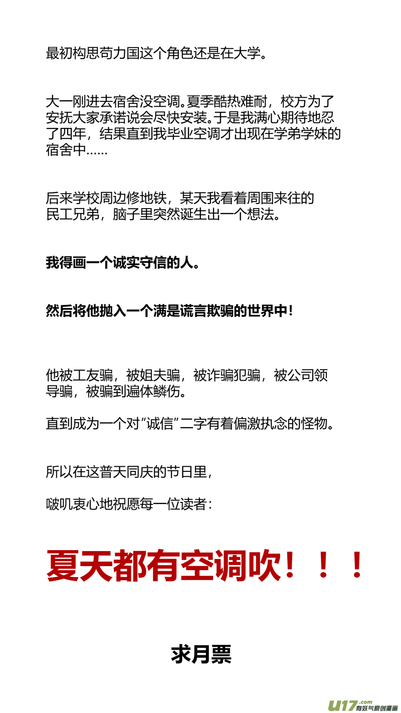 我有特别的颜艺技巧308.民工4.0