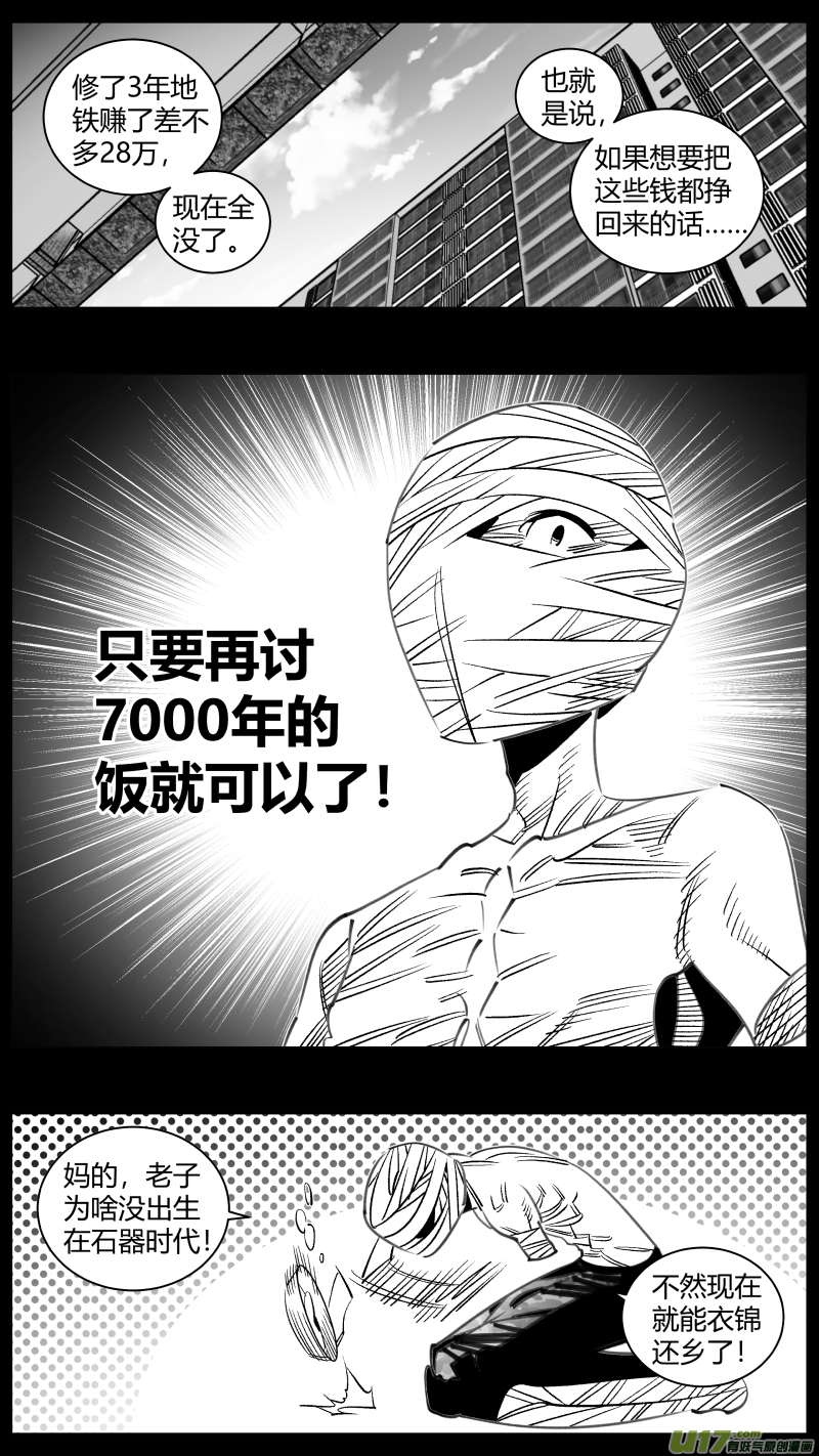 我有特别的颜艺技巧308.民工4.0