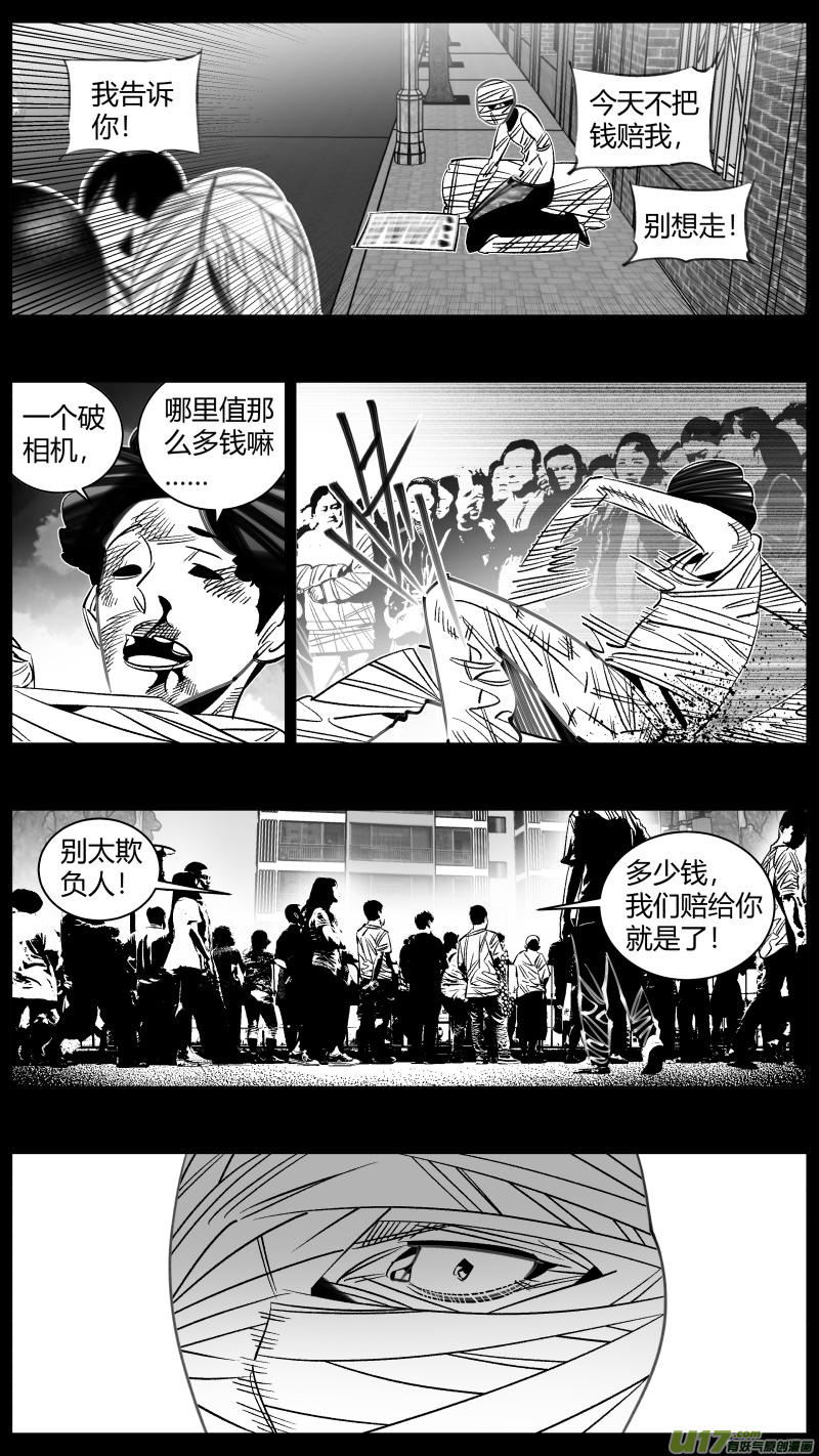 我有特别的颜艺技巧308.民工4.0