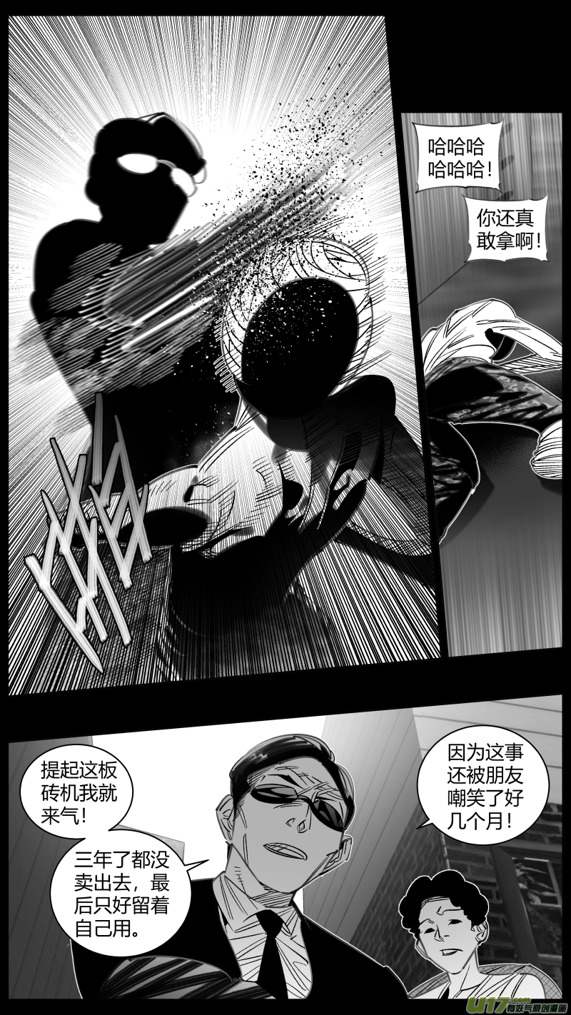 我有特别的颜艺技巧308.民工4.0