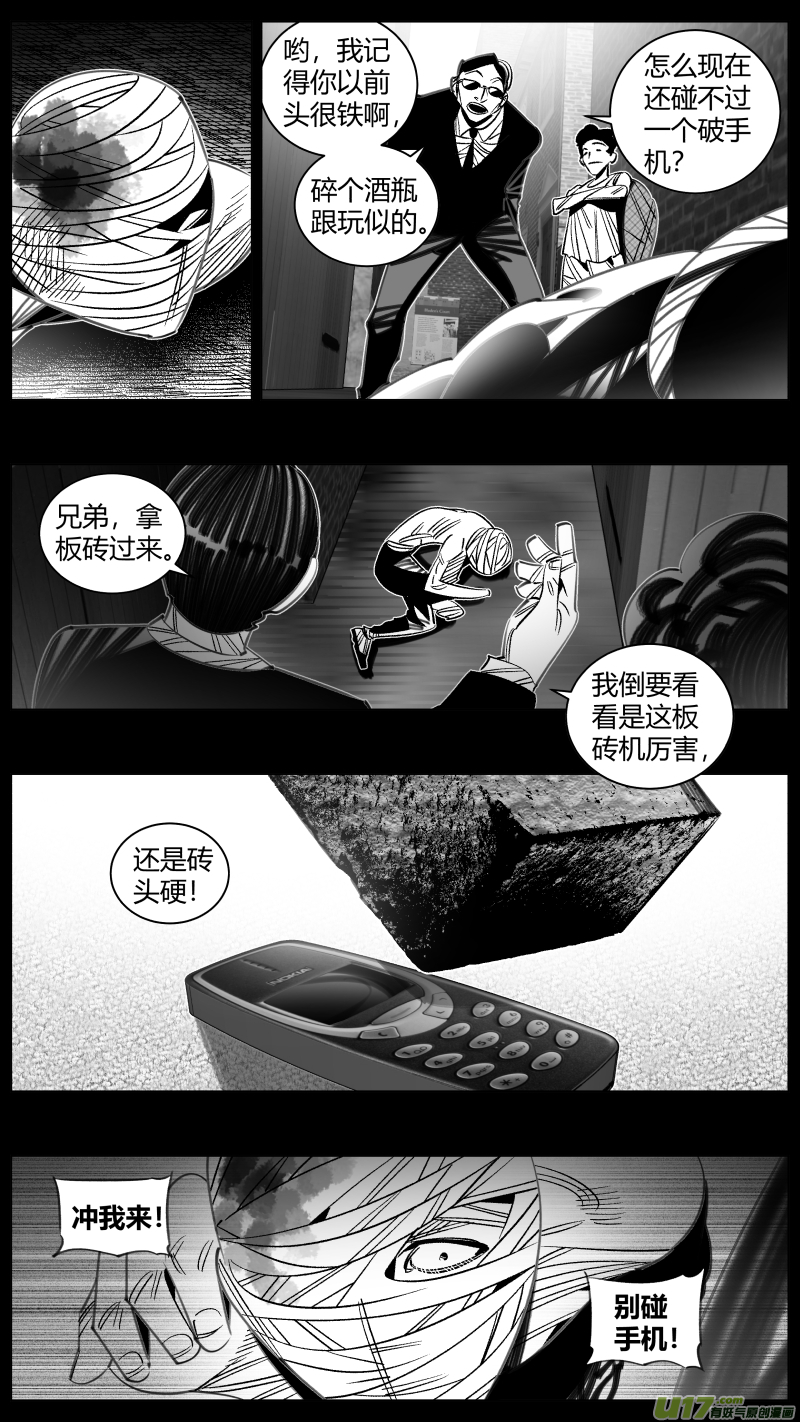 我有特别的颜艺技巧308.民工4.0
