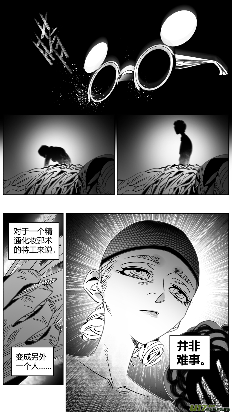 我有特别的颜艺技巧309.躺平