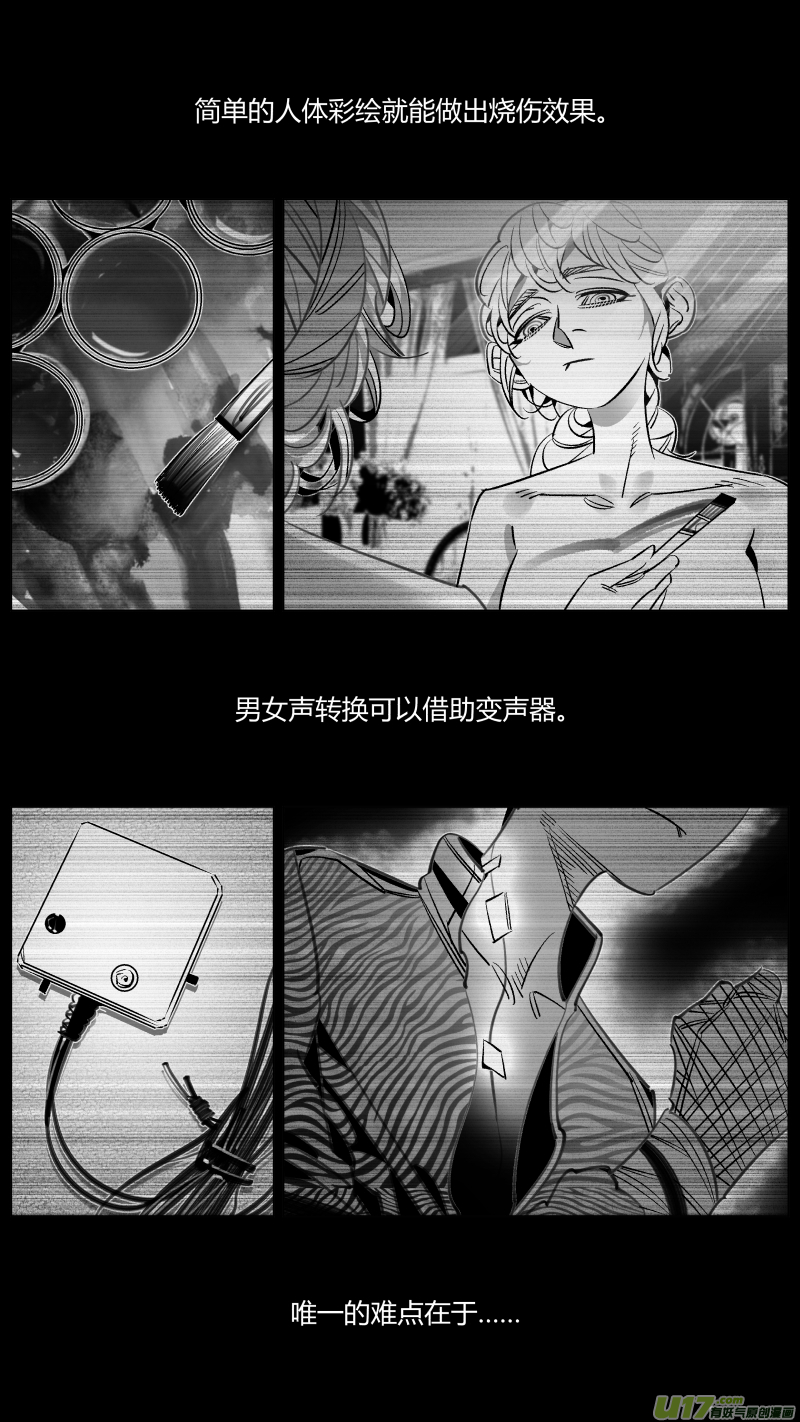 我有特别的颜艺技巧309.躺平