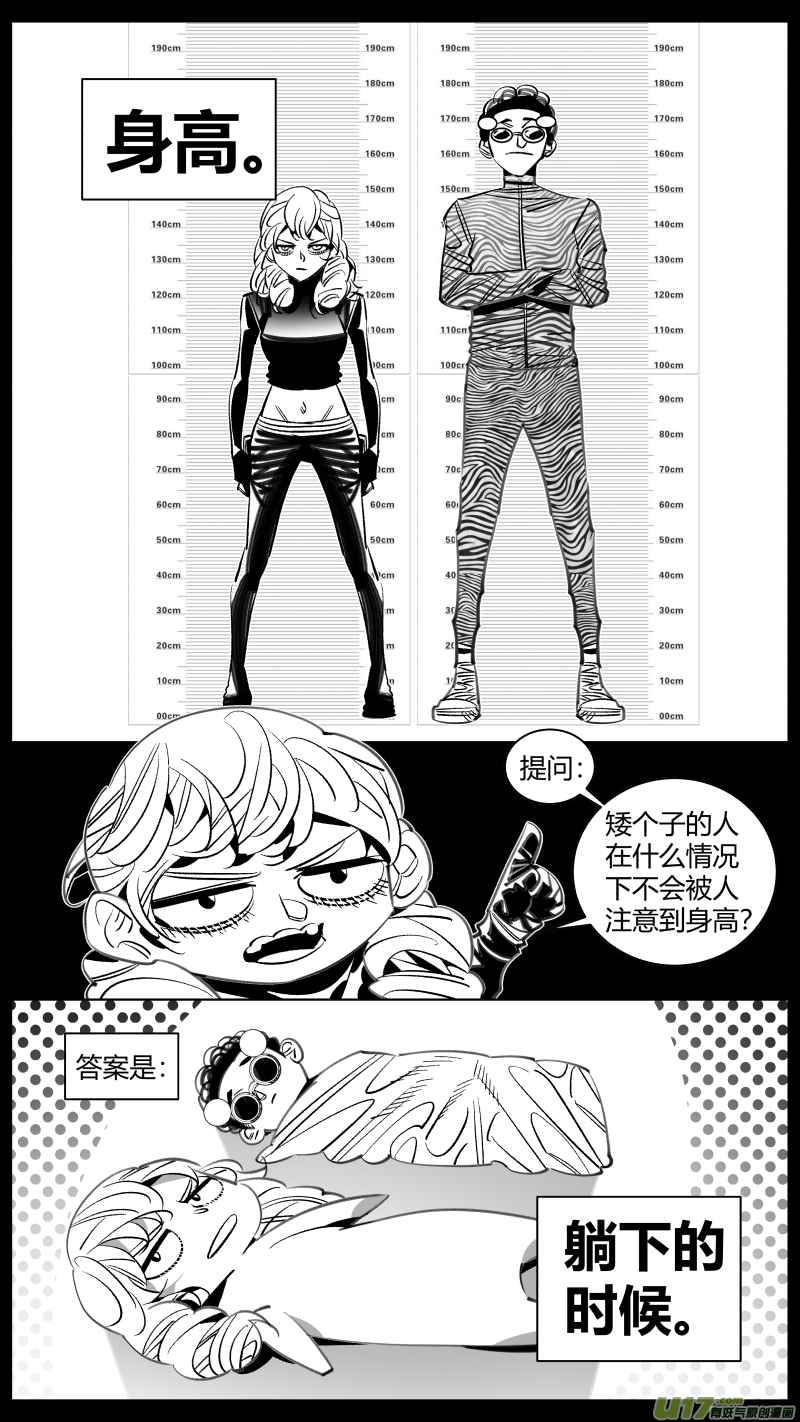 我有特别的颜艺技巧309.躺平