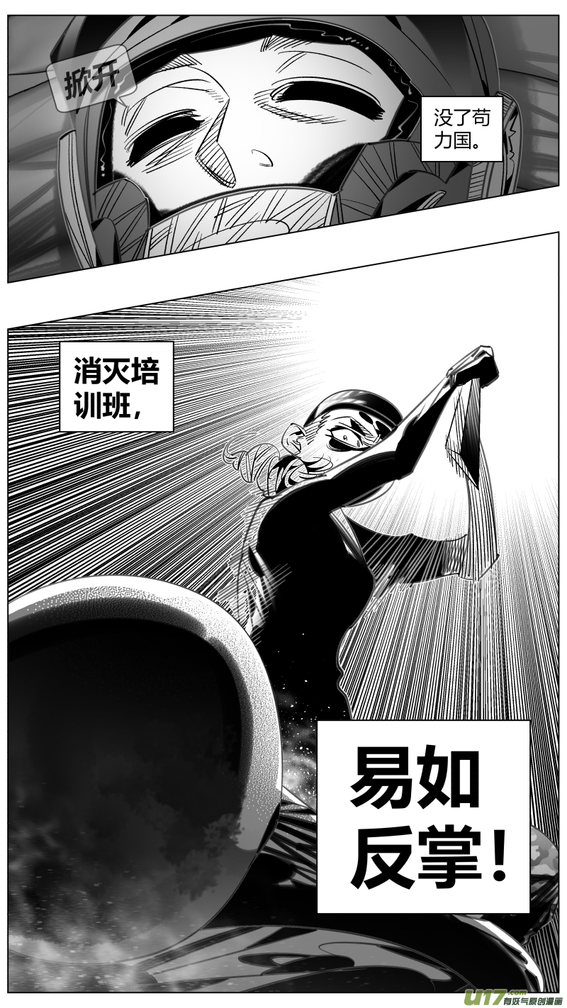 我有特别的颜艺技巧309.躺平