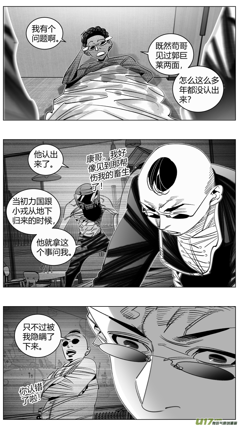 我有特别的颜艺技巧309.躺平