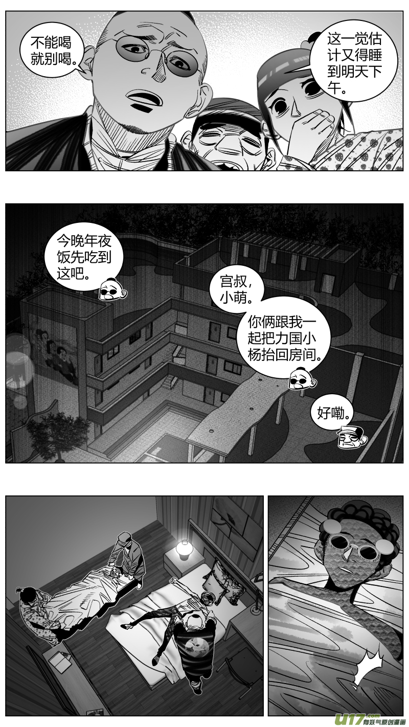 我有特别的颜艺技巧309.躺平