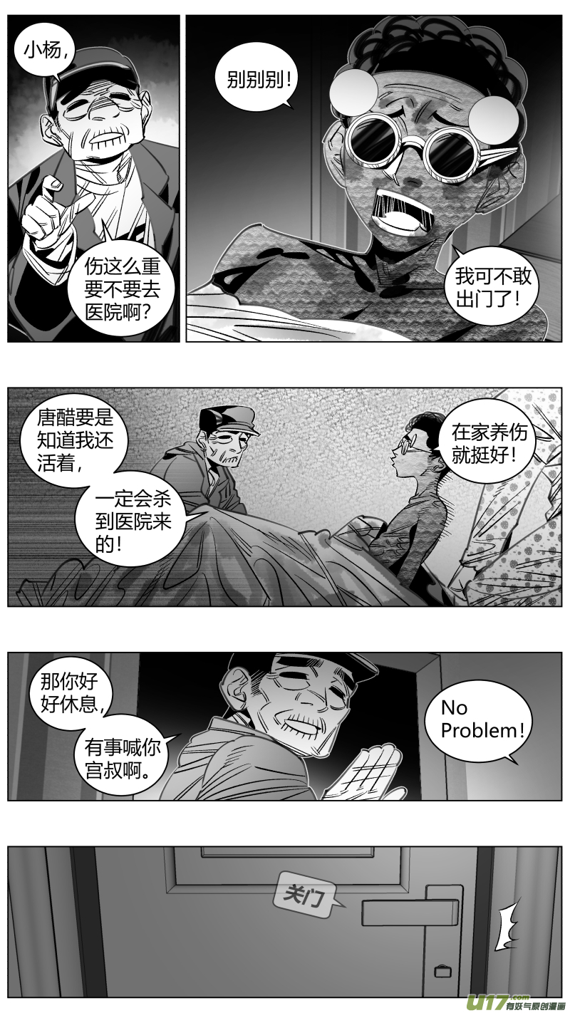 我有特别的颜艺技巧309.躺平