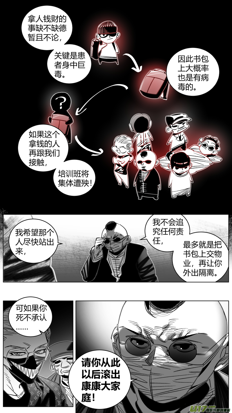 我有特别的颜艺技巧310.狼人