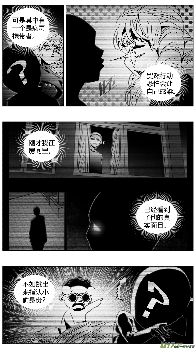 我有特别的颜艺技巧310.狼人