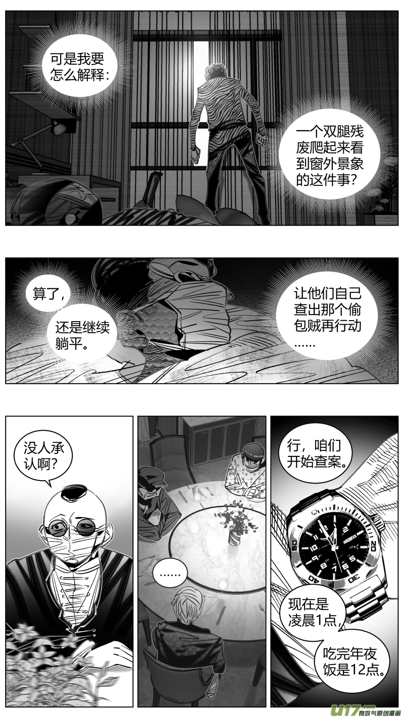 我有特别的颜艺技巧310.狼人