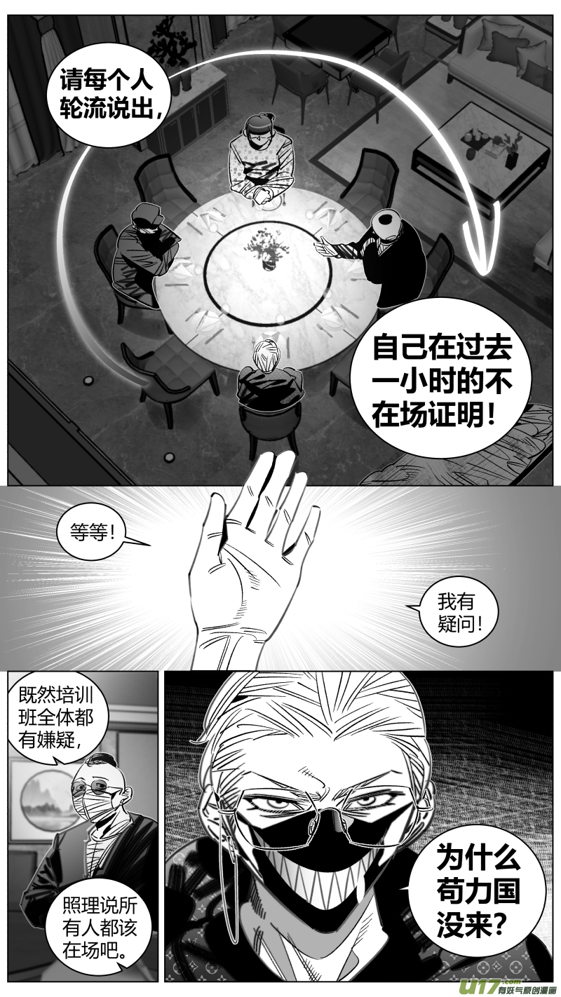 我有特别的颜艺技巧310.狼人