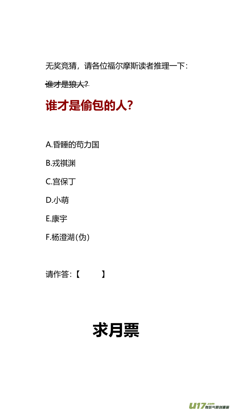 我有特别的颜艺技巧310.狼人
