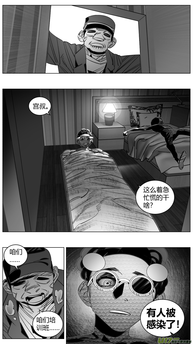 我有特别的颜艺技巧310.狼人
