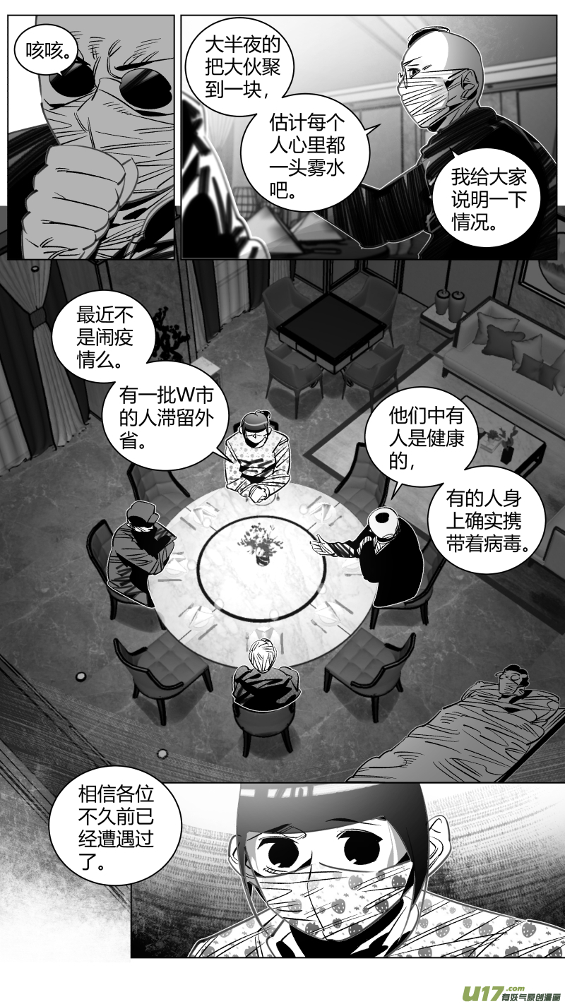 我有特别的颜艺技巧310.狼人