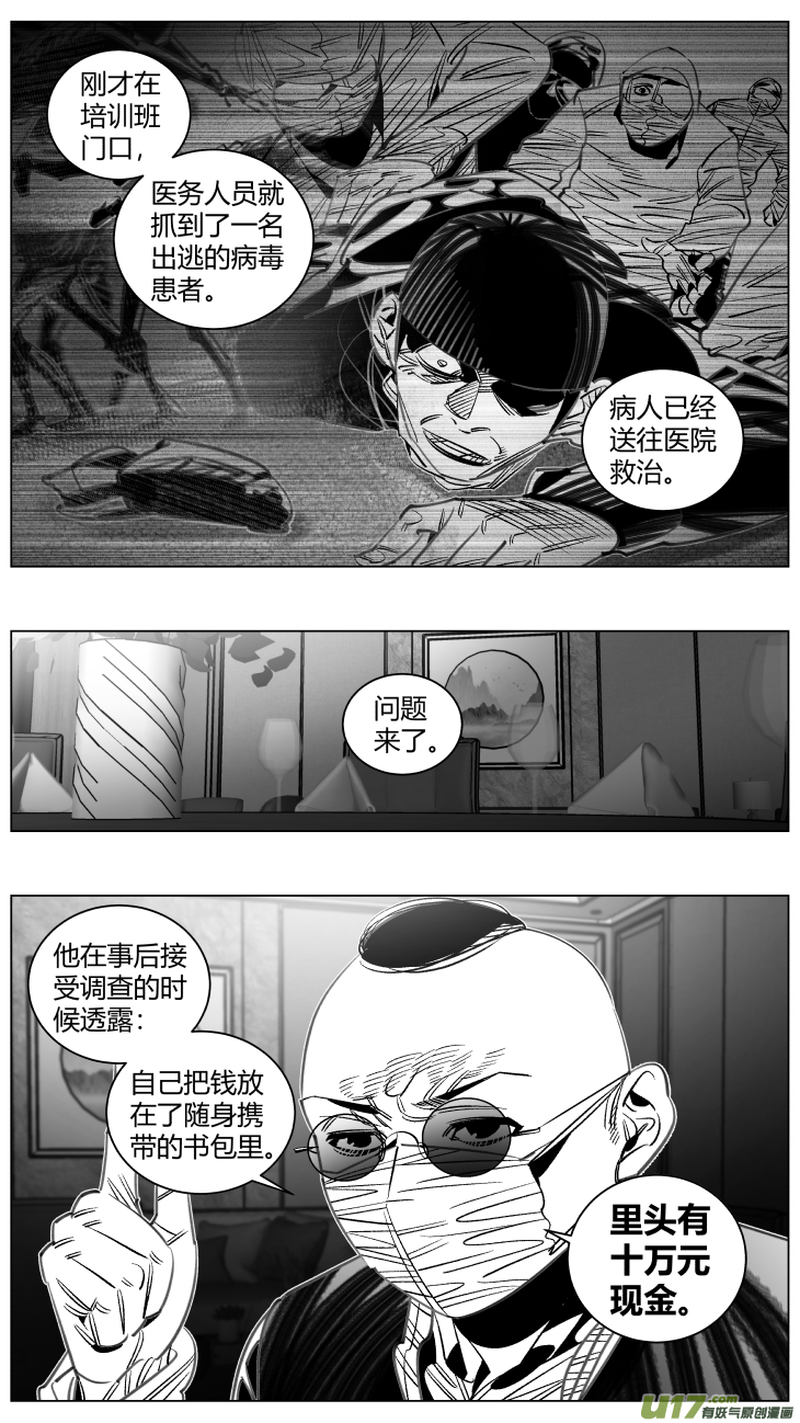 我有特别的颜艺技巧310.狼人