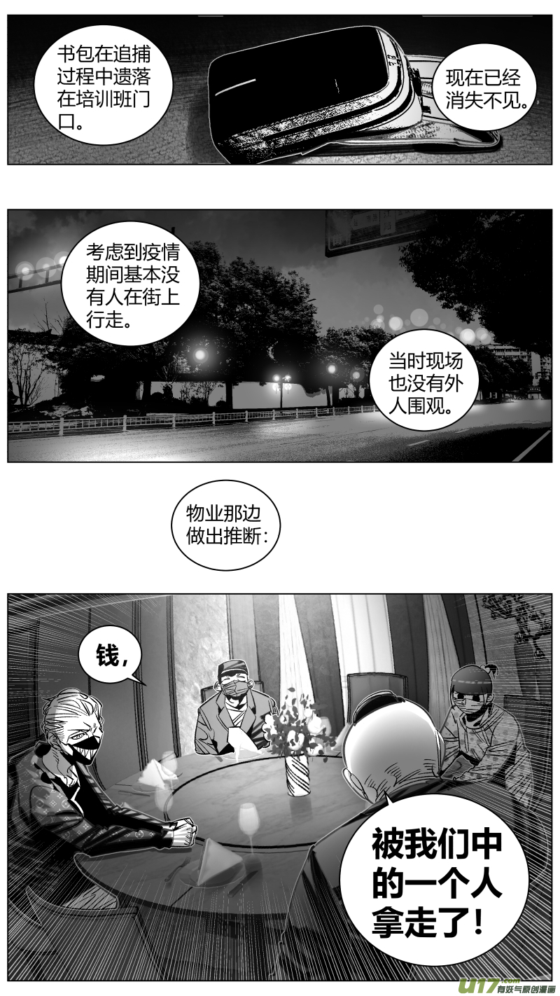 我有特别的颜艺技巧310.狼人