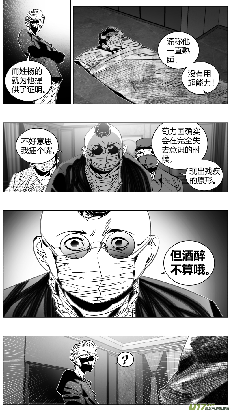 我有特别的颜艺技巧312.酒醉