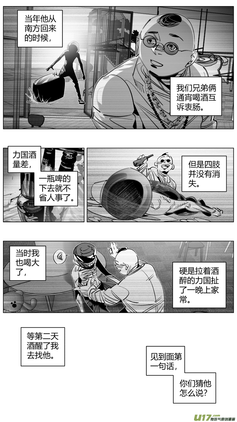 我有特别的颜艺技巧312.酒醉