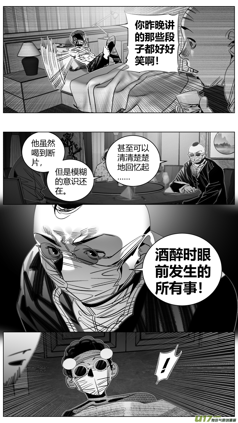 我有特别的颜艺技巧312.酒醉