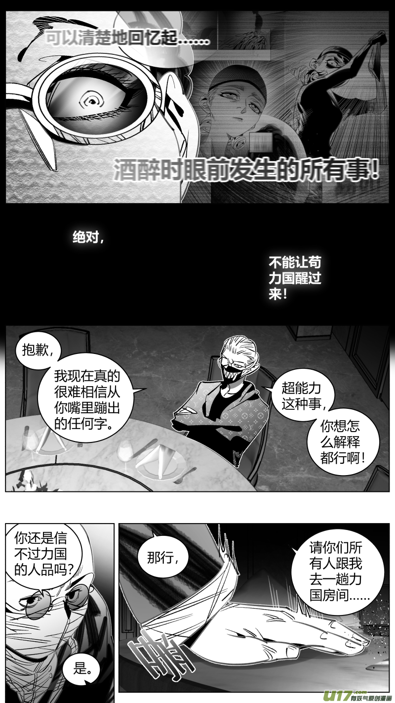 我有特别的颜艺技巧312.酒醉