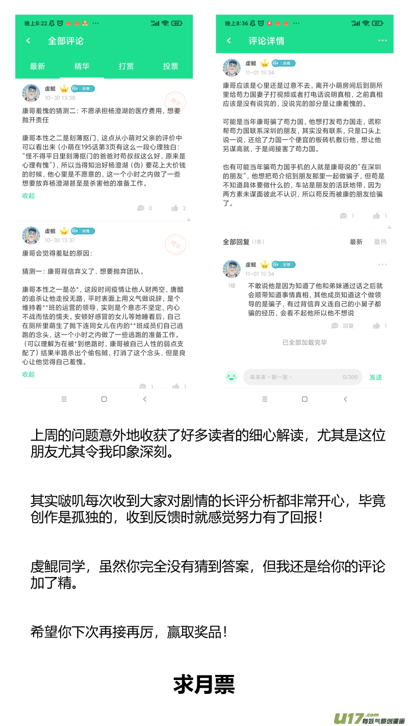 我有特别的颜艺技巧312.酒醉