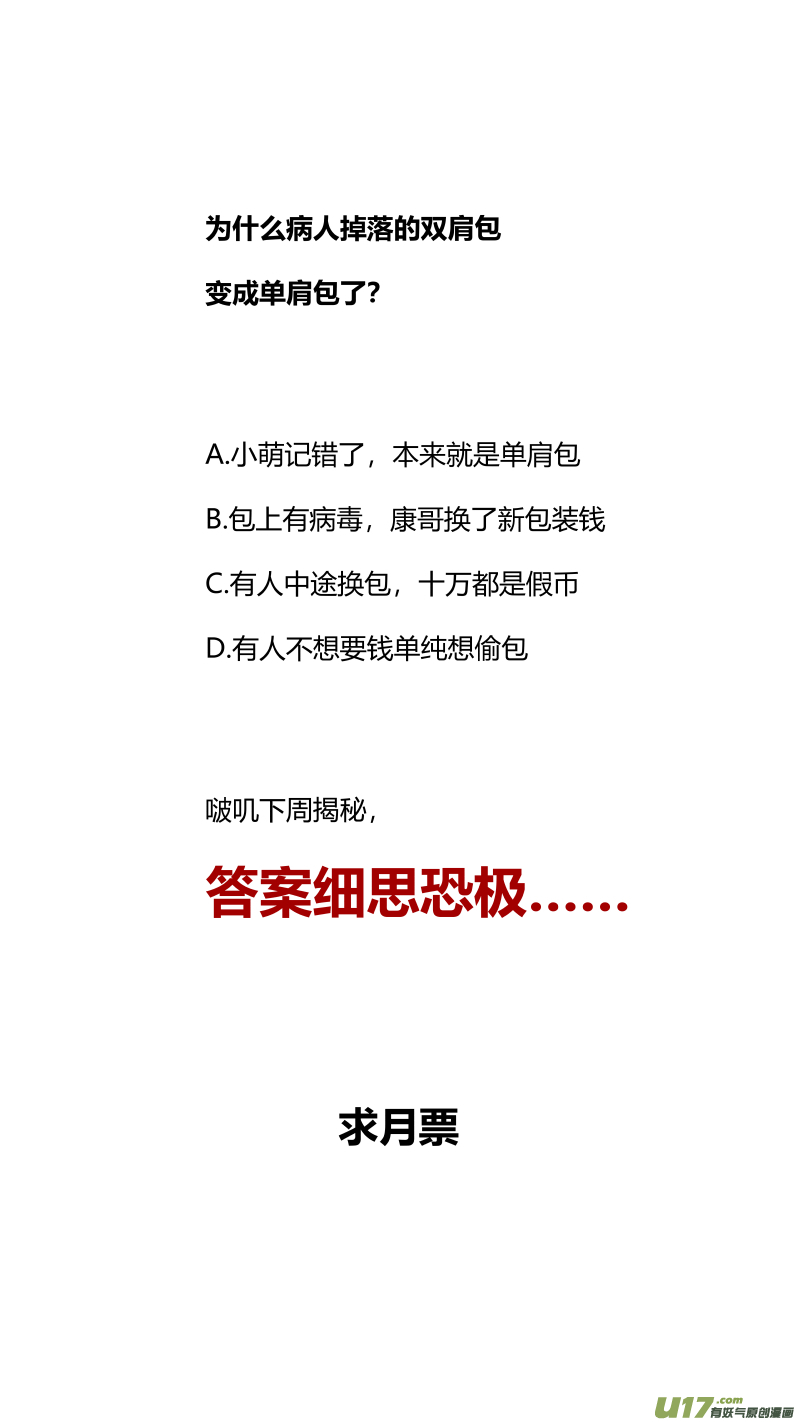 我有特别的颜艺技巧314.单肩