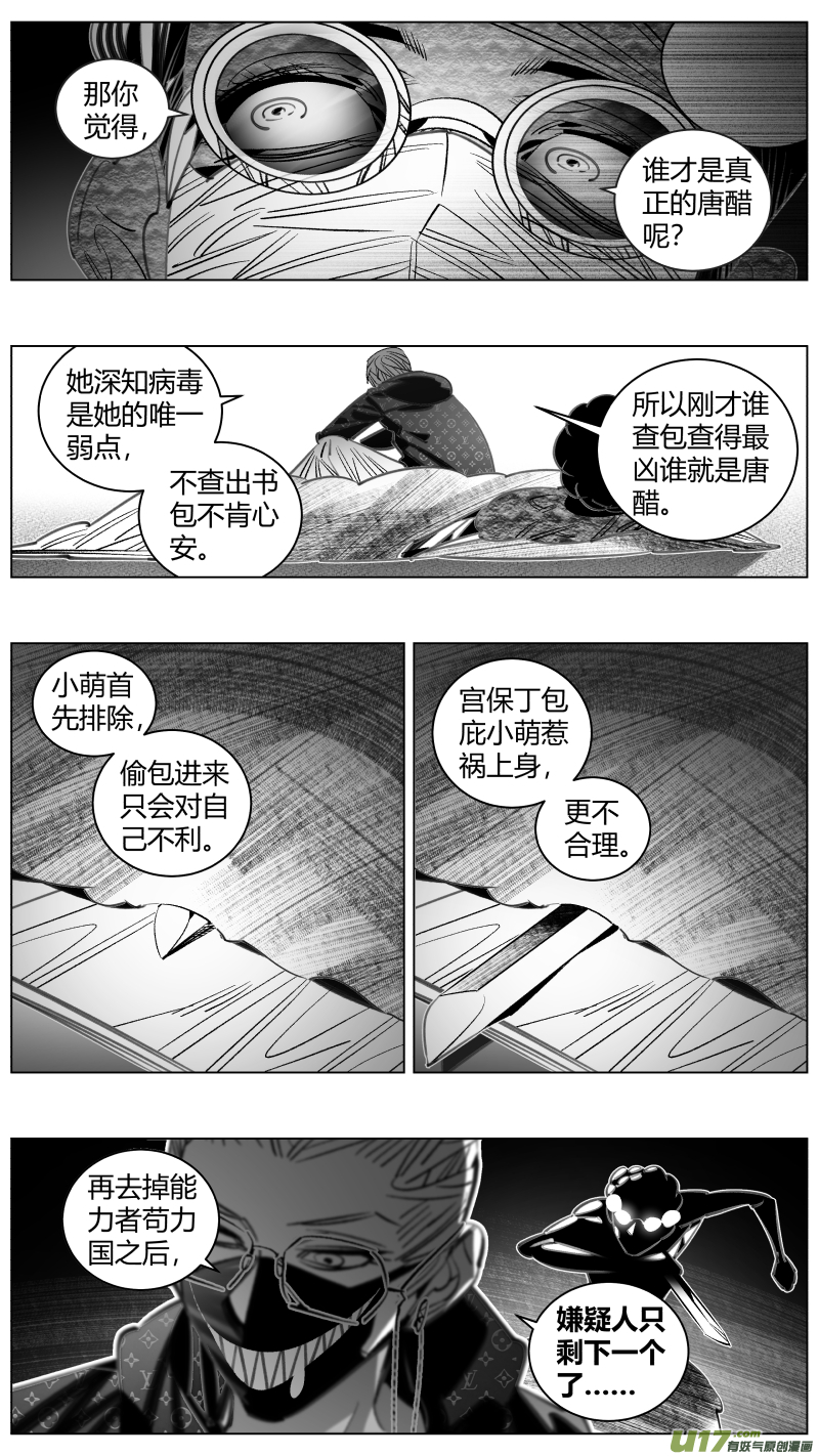 我有特别的颜艺技巧315.炸弹