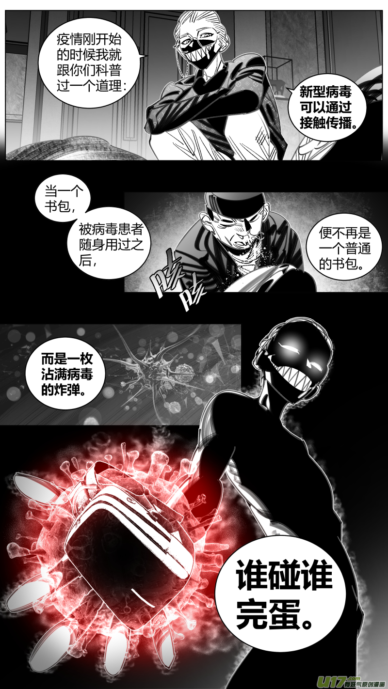 我有特别的颜艺技巧315.炸弹