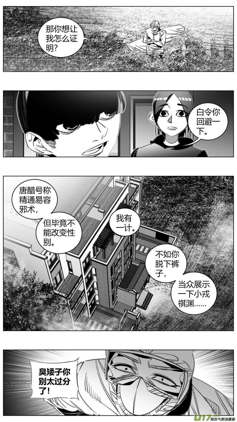 我有特别的颜艺技巧318.灵车