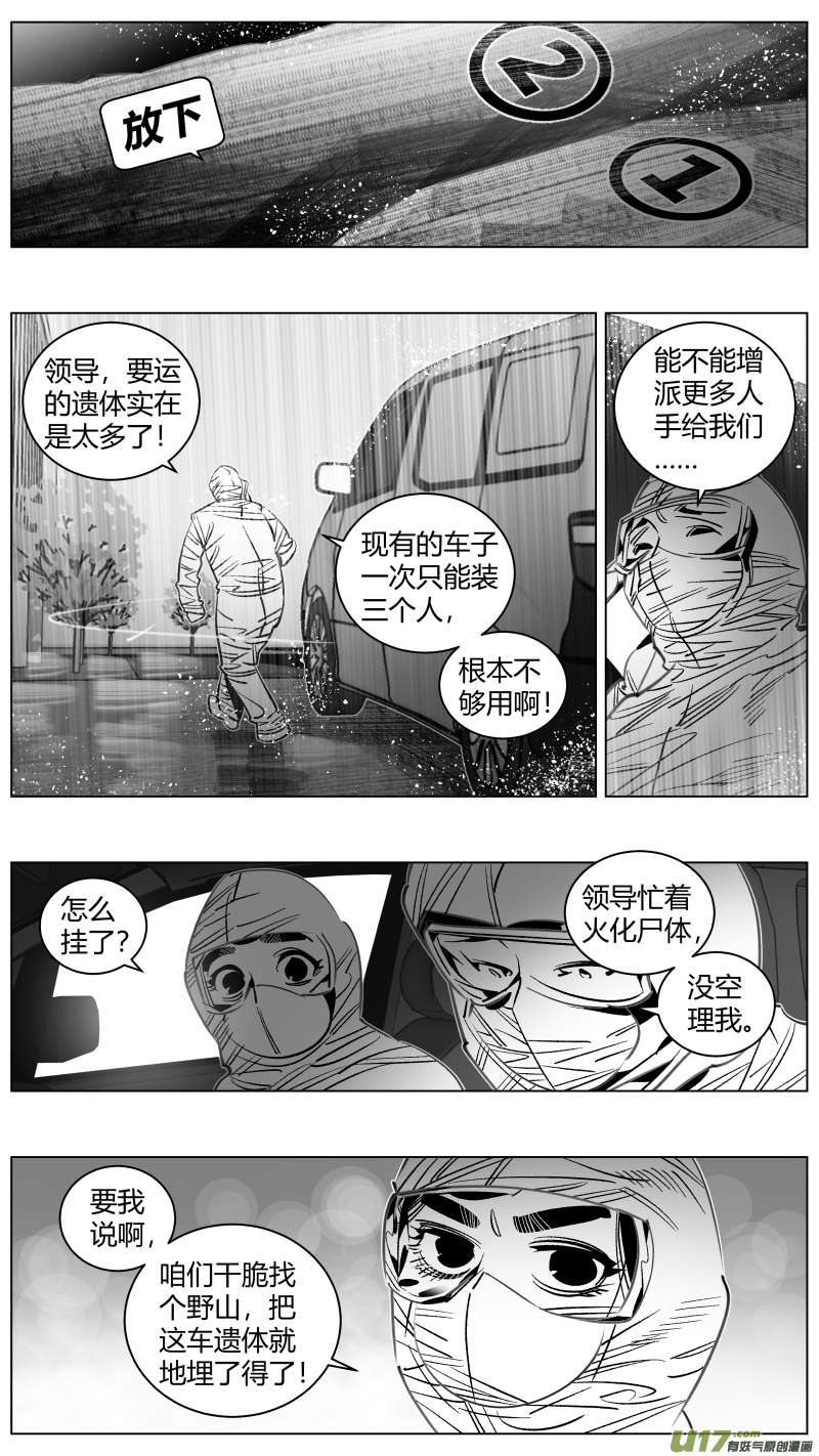 我有特别的颜艺技巧318.灵车