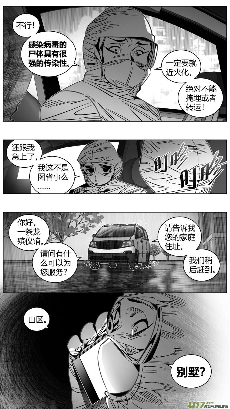 我有特别的颜艺技巧318.灵车