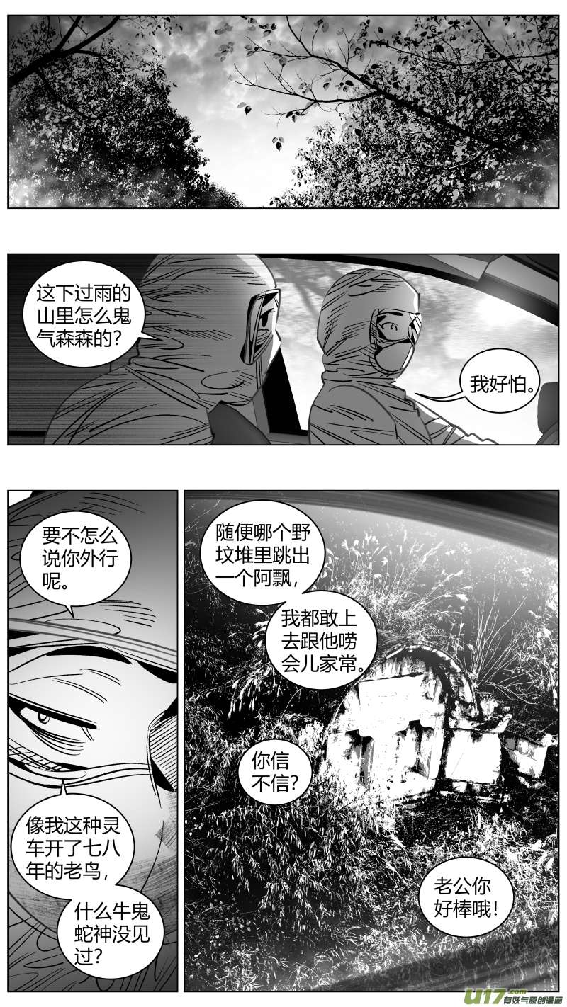 我有特别的颜艺技巧318.灵车